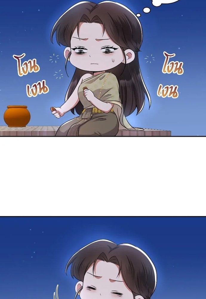 Ngược Dòng Thời Gian Để Yêu Anh - Chapter 43 - Page 64