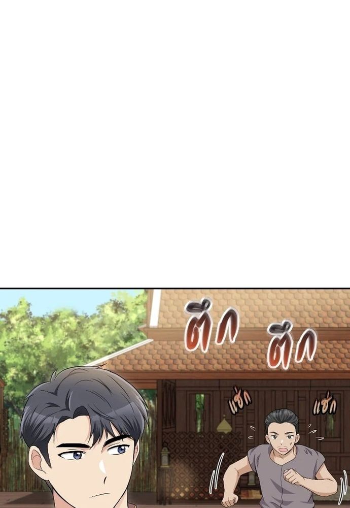 Ngược Dòng Thời Gian Để Yêu Anh - Chapter 44 - Page 86