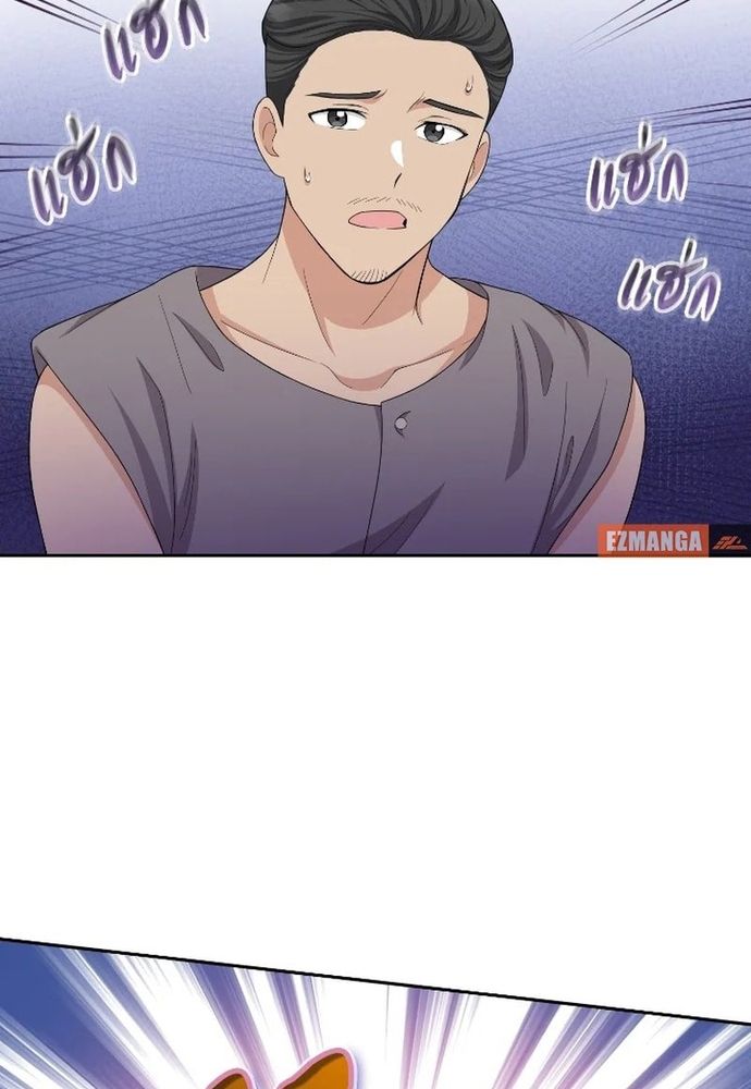 Ngược Dòng Thời Gian Để Yêu Anh - Chapter 44 - Page 88