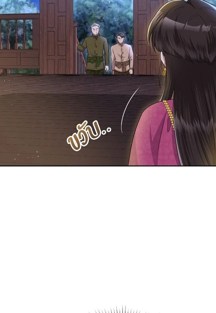 Ngược Dòng Thời Gian Để Yêu Anh - Chapter 45 - Page 12