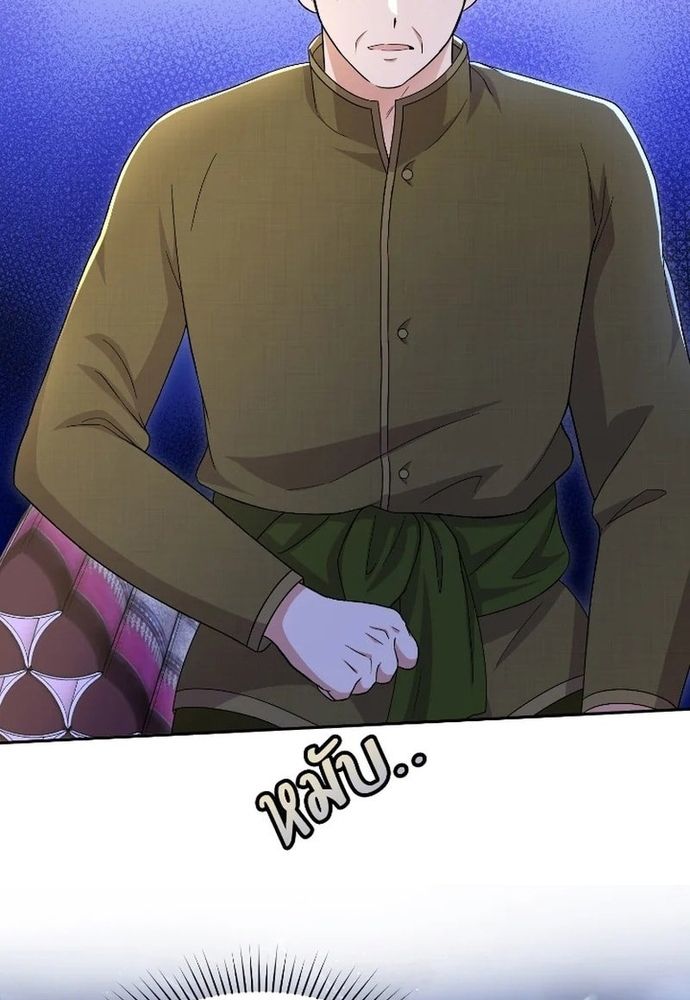 Ngược Dòng Thời Gian Để Yêu Anh - Chapter 45 - Page 32