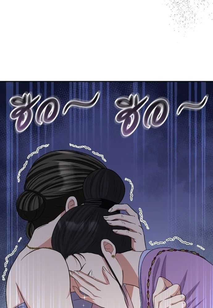 Ngược Dòng Thời Gian Để Yêu Anh - Chapter 45 - Page 83