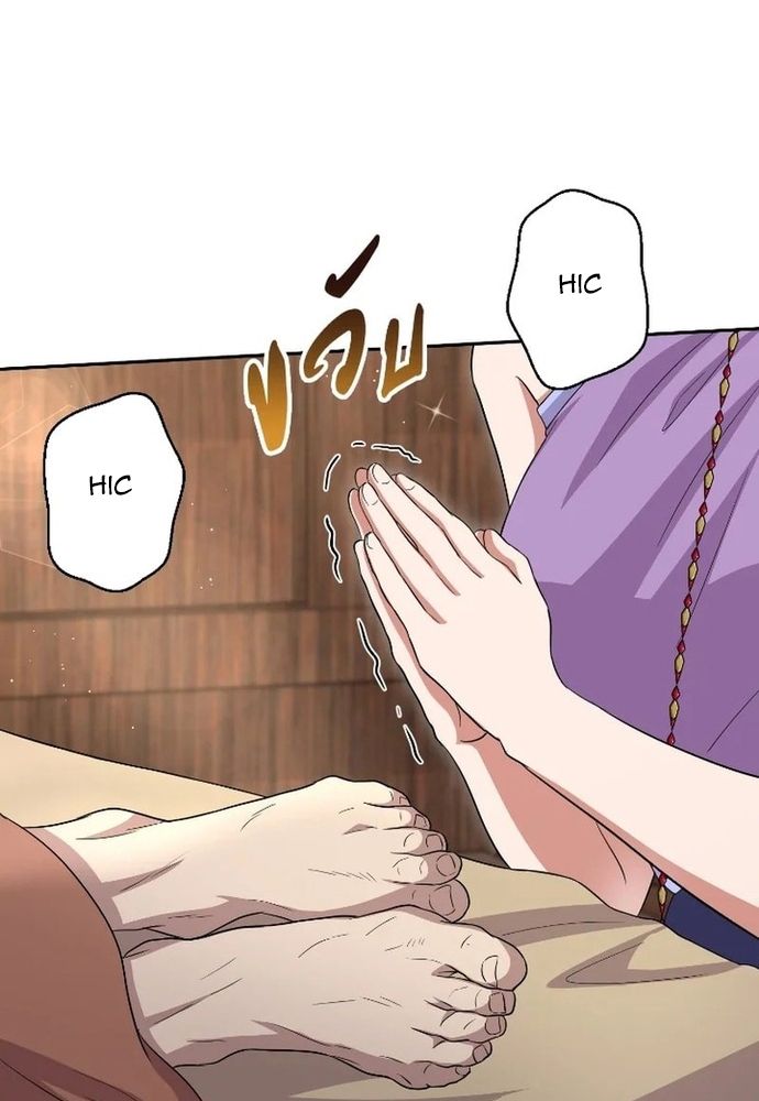 Ngược Dòng Thời Gian Để Yêu Anh - Chapter 45 - Page 87