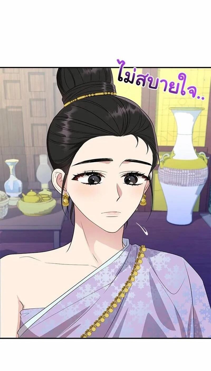 Ngược Dòng Thời Gian Để Yêu Anh - Chapter 9 - Page 21