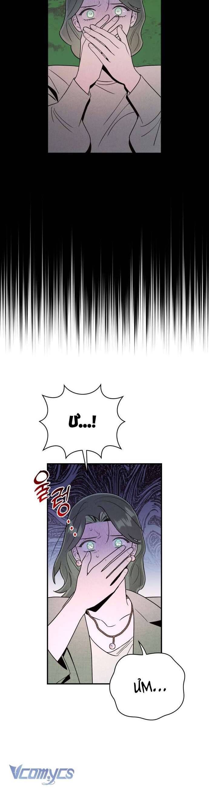 Tối Nay Tôi Là Người Được Cô Ấy Chọn - Chapter 27 - Page 13