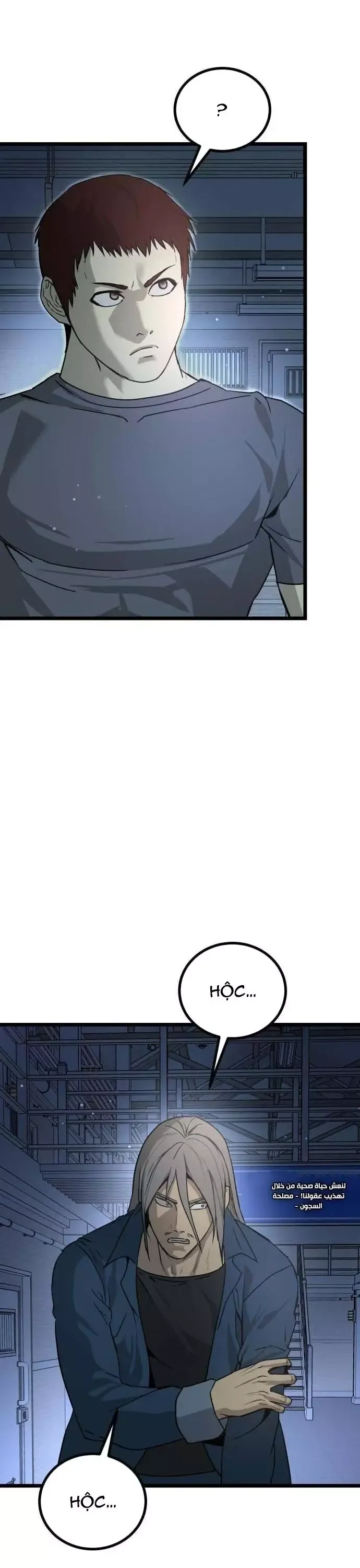 Quản Giáo Số 0 - Chapter 17 - Page 37