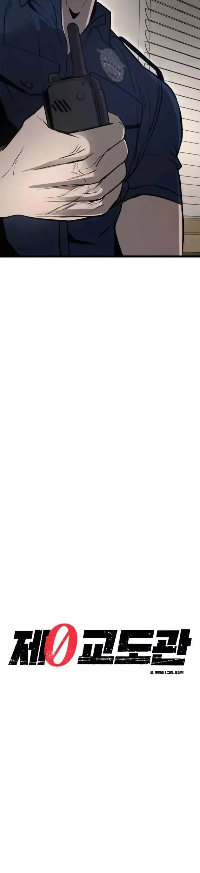 Quản Giáo Số 0 - Chapter 18 - Page 20