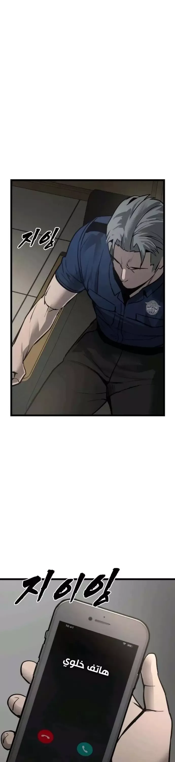 Quản Giáo Số 0 - Chapter 18 - Page 9