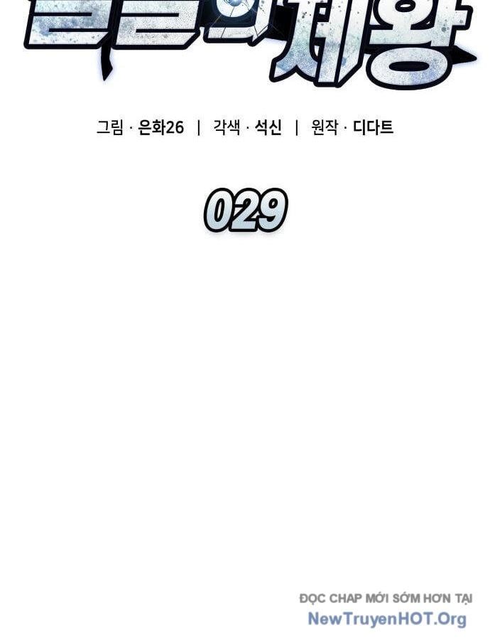 Độc Chiến Đế Vương - Chapter 29 - Page 16