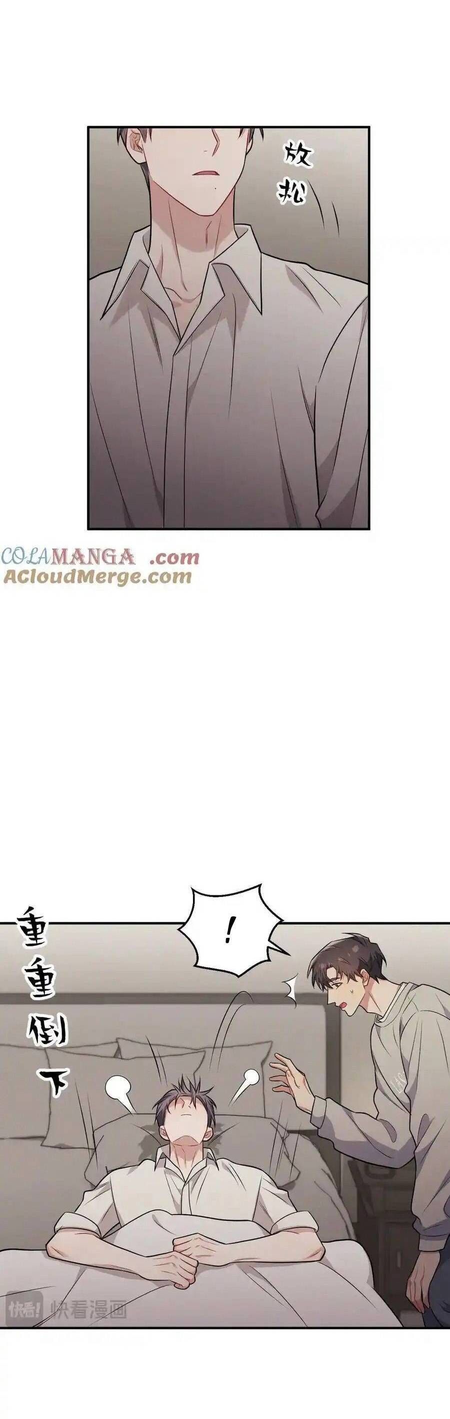 Trung Khuyển Công Lược - Chapter 16 - Page 28