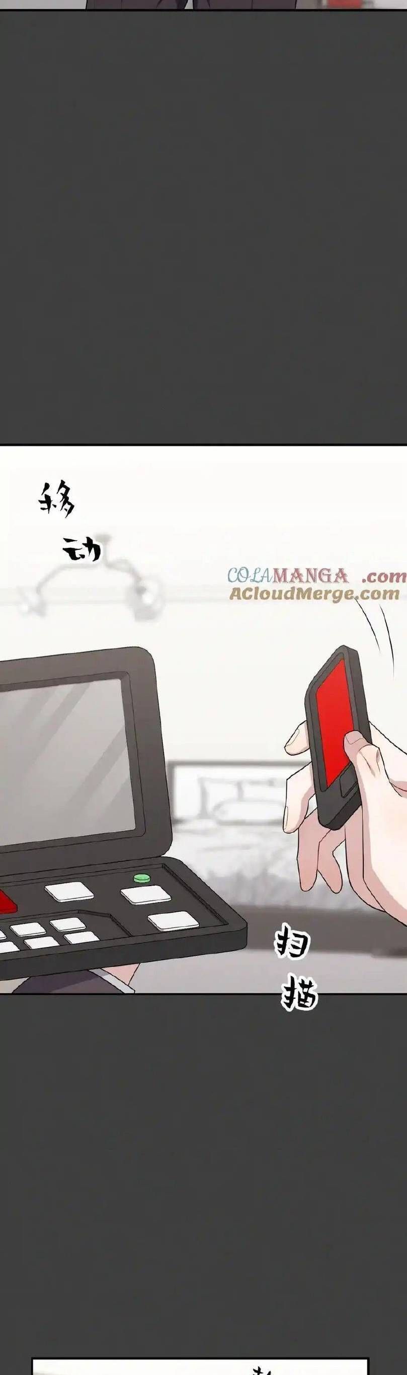 Trung Khuyển Công Lược - Chapter 20 - Page 10