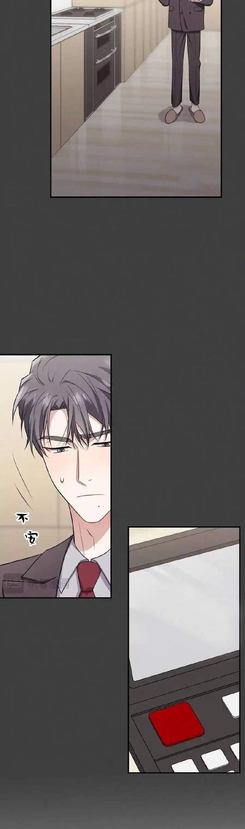 Trung Khuyển Công Lược - Chapter 20 - Page 12