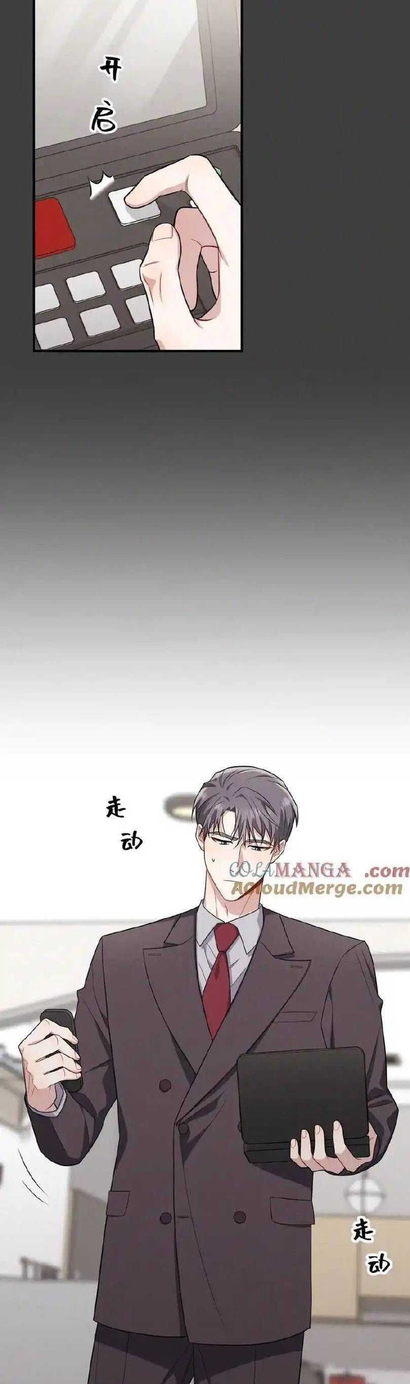 Trung Khuyển Công Lược - Chapter 20 - Page 9