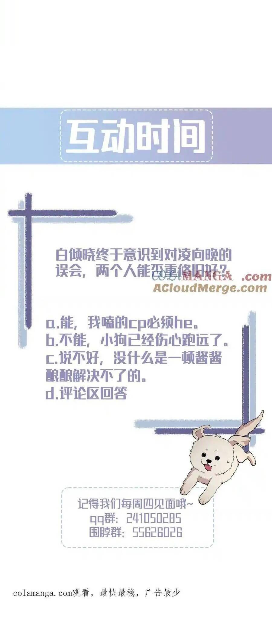 Trung Khuyển Công Lược - Chapter 22 - Page 59