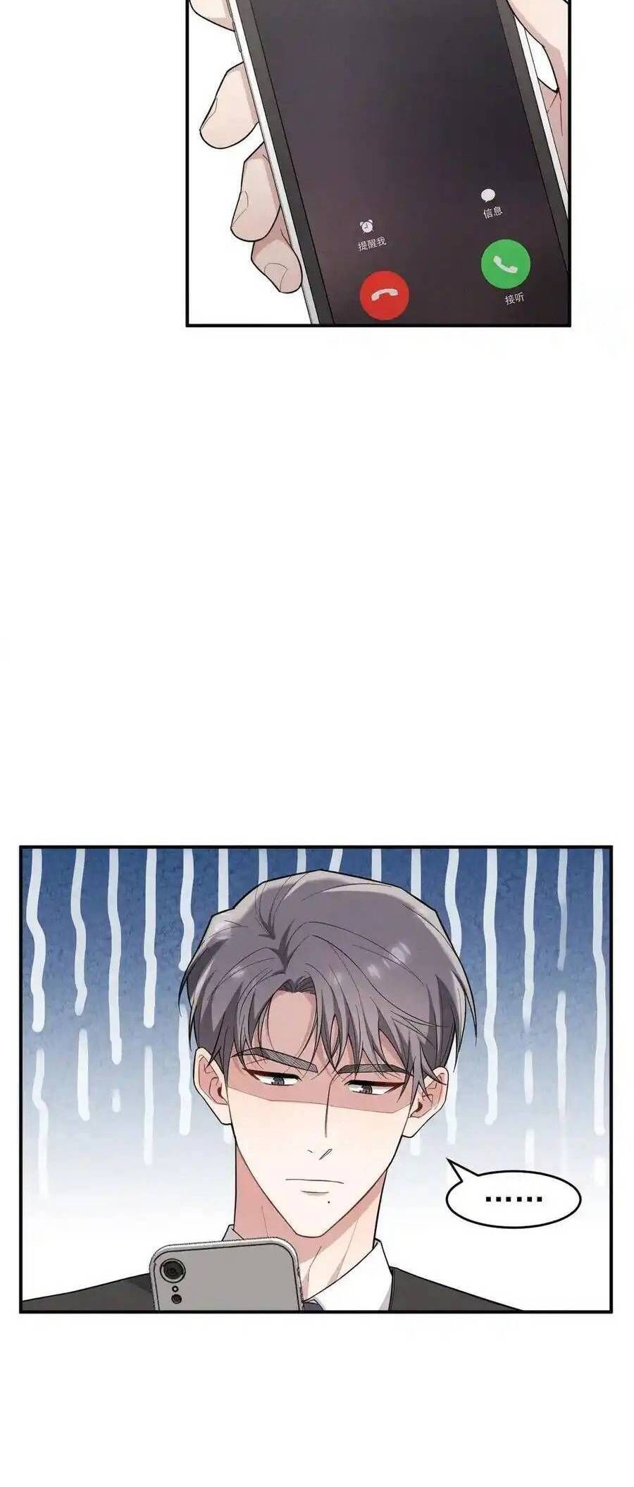 Trung Khuyển Công Lược - Chapter 23 - Page 12