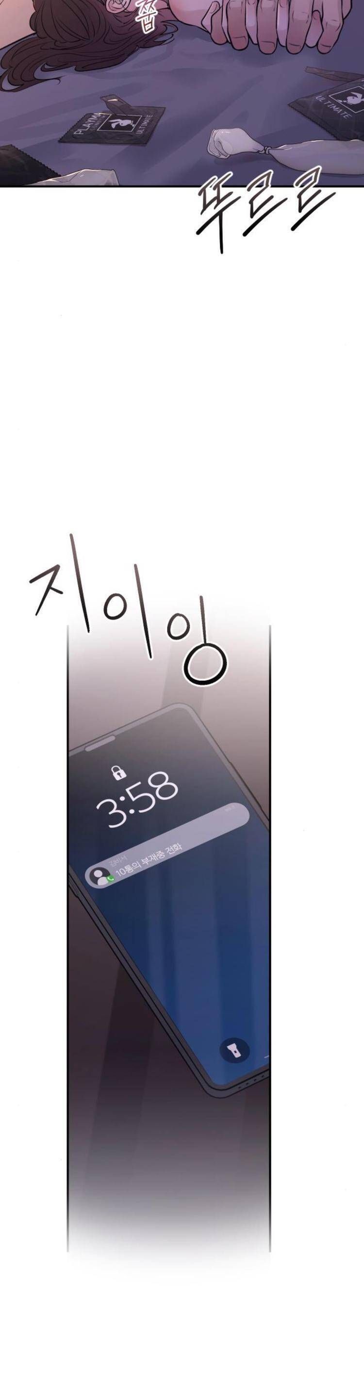 Hành Vi Khốn Nạn - Chapter 26 - Page 3