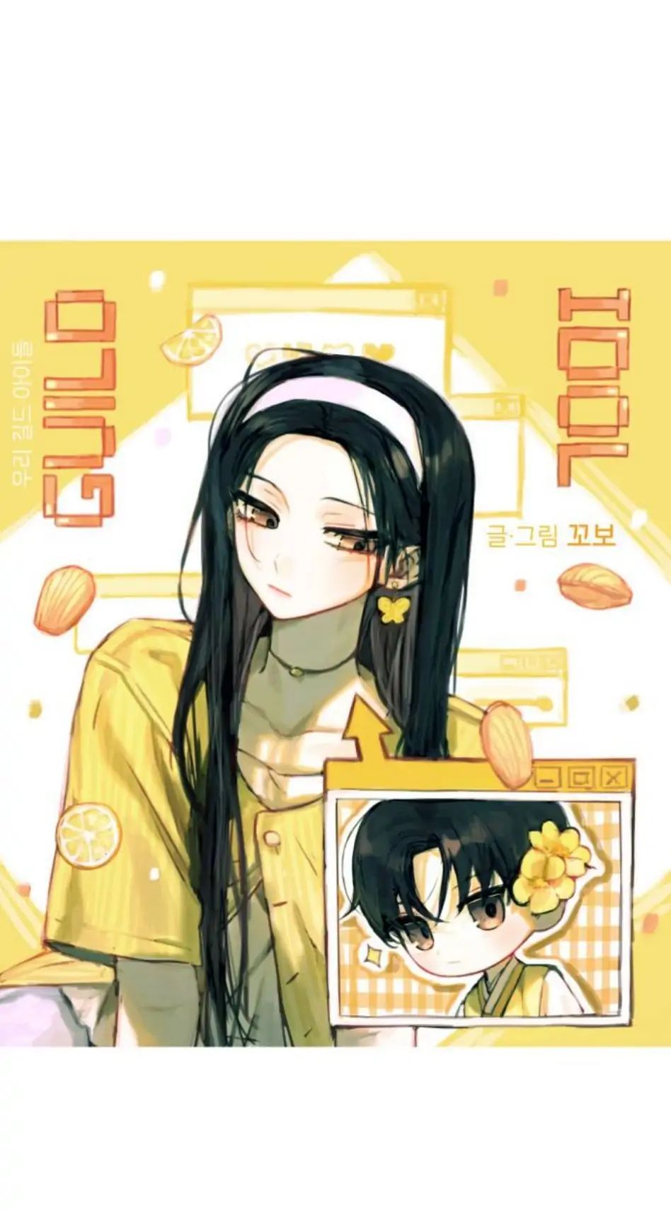 Guild Idol - Chapter 1 - Page 13