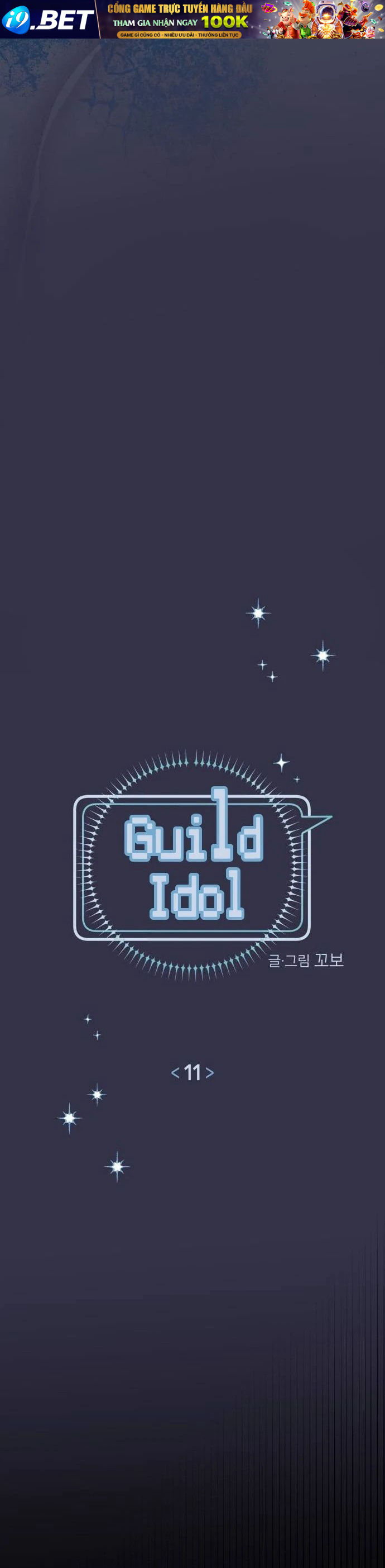 Guild Idol - Chapter 11 - Page 9