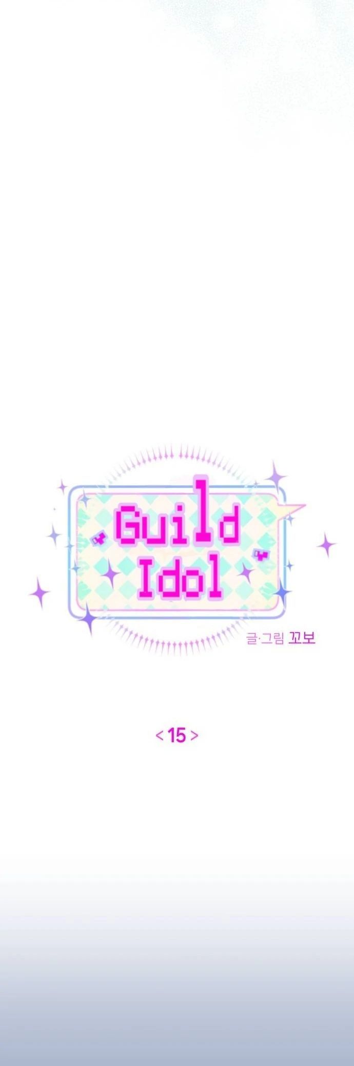 Guild Idol - Chapter 15 - Page 12