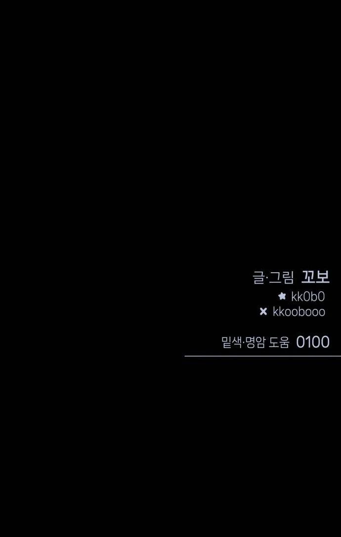 Guild Idol - Chapter 15 - Page 66