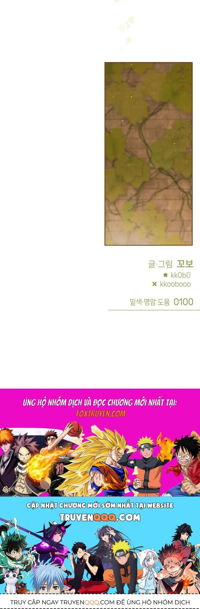 Guild Idol - Chapter 16 - Page 74