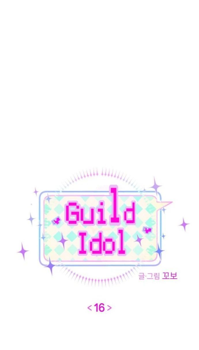 Guild Idol - Chapter 16 - Page 9