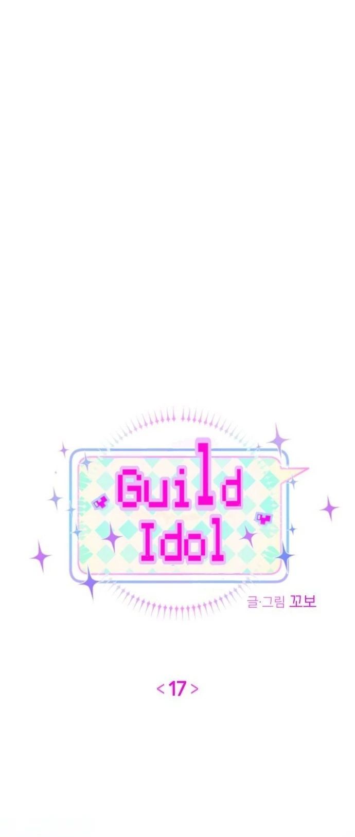Guild Idol - Chapter 17 - Page 19