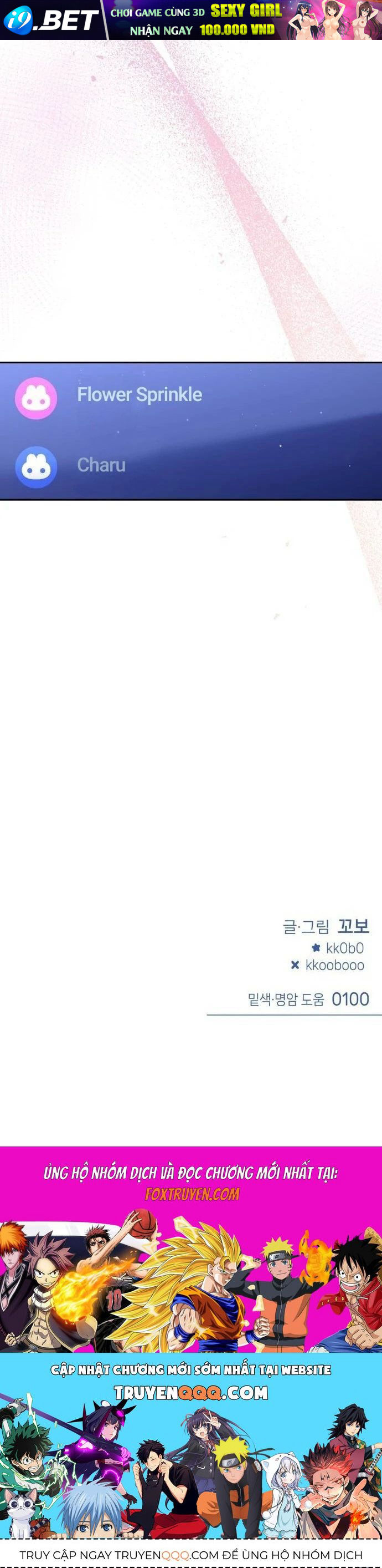 Guild Idol - Chapter 17 - Page 72