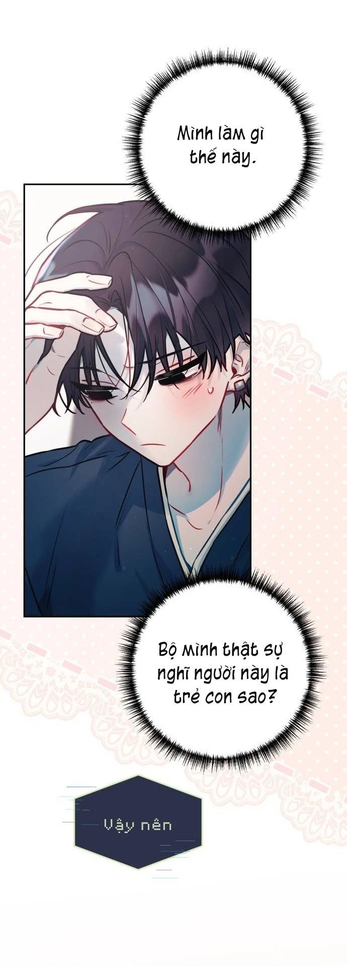 Guild Idol - Chapter 18 - Page 13