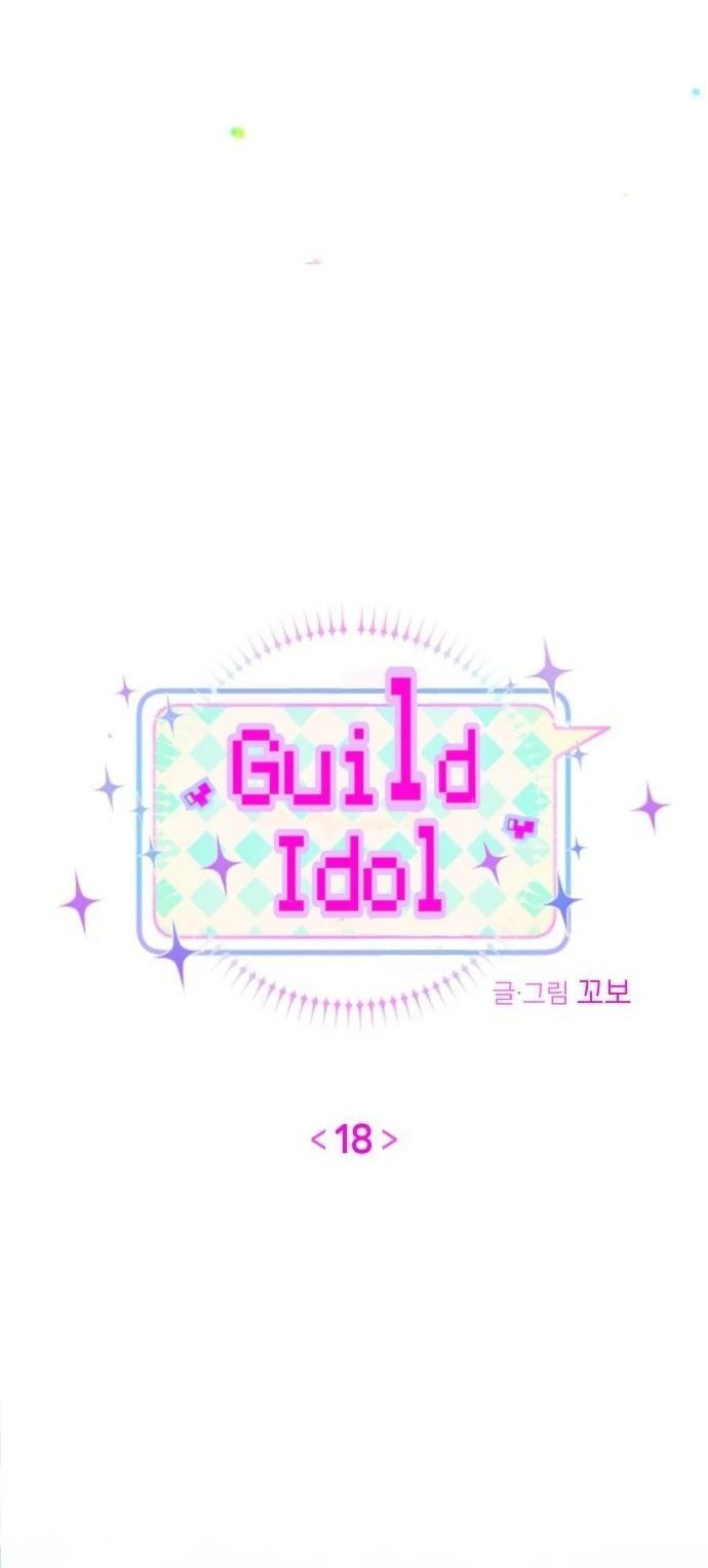 Guild Idol - Chapter 18 - Page 27