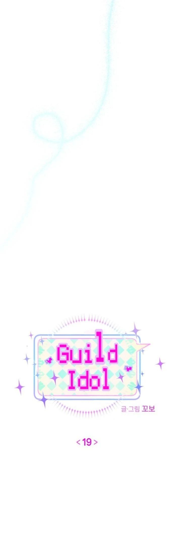 Guild Idol - Chapter 19 - Page 29