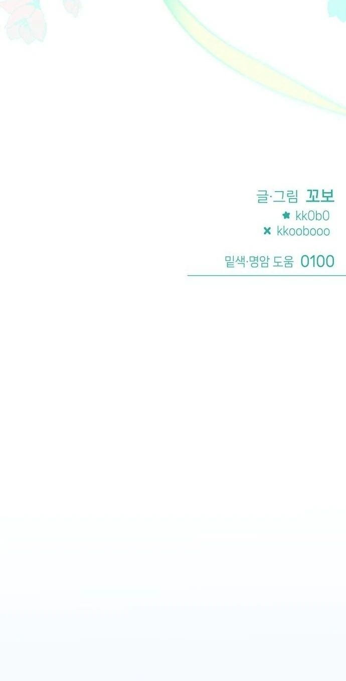 Guild Idol - Chapter 19 - Page 61