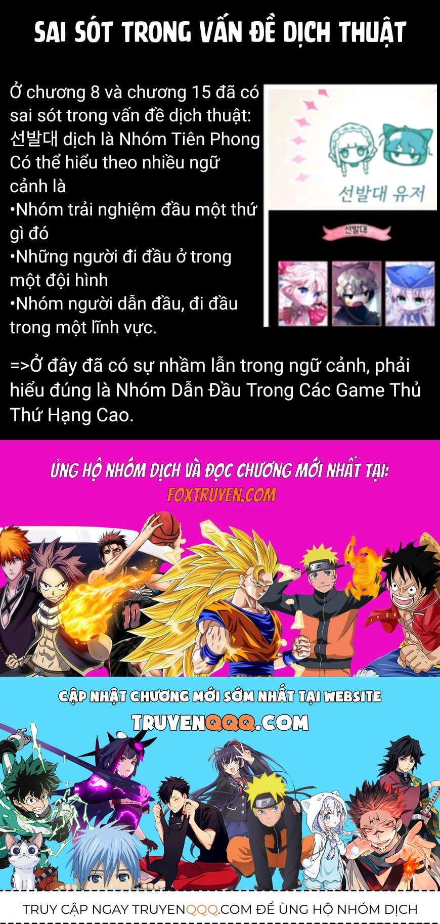 Guild Idol - Chapter 19 - Page 66