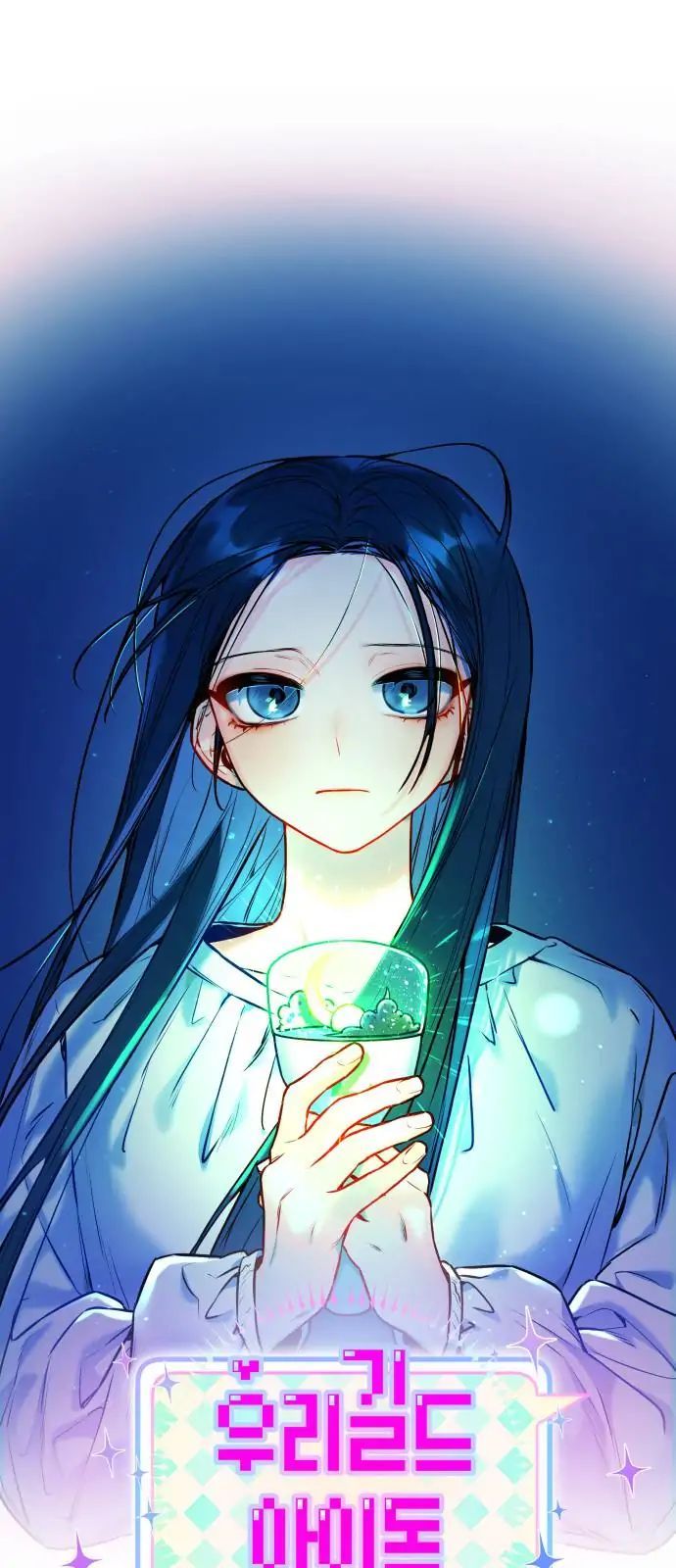 Guild Idol - Chapter 2 - Page 15