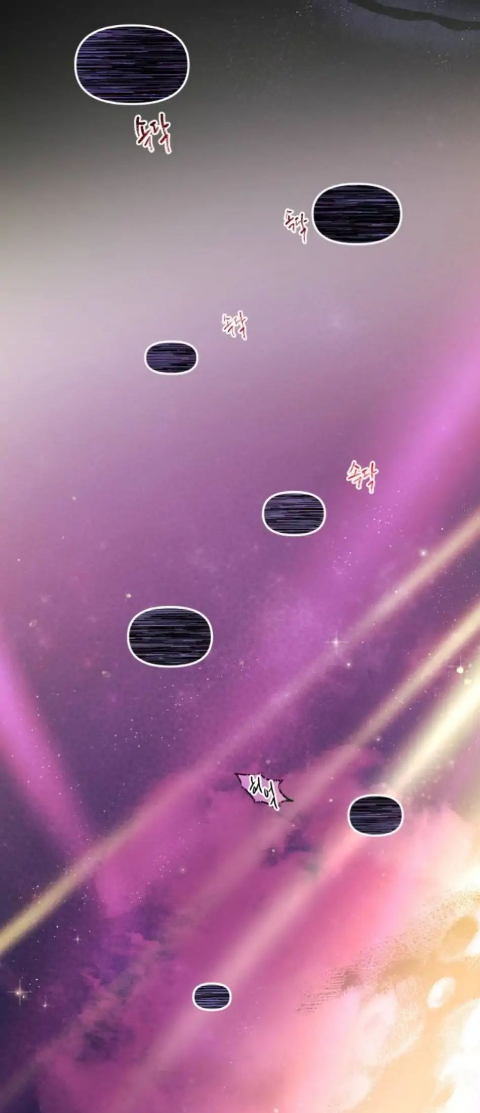 Guild Idol - Chapter 2 - Page 5