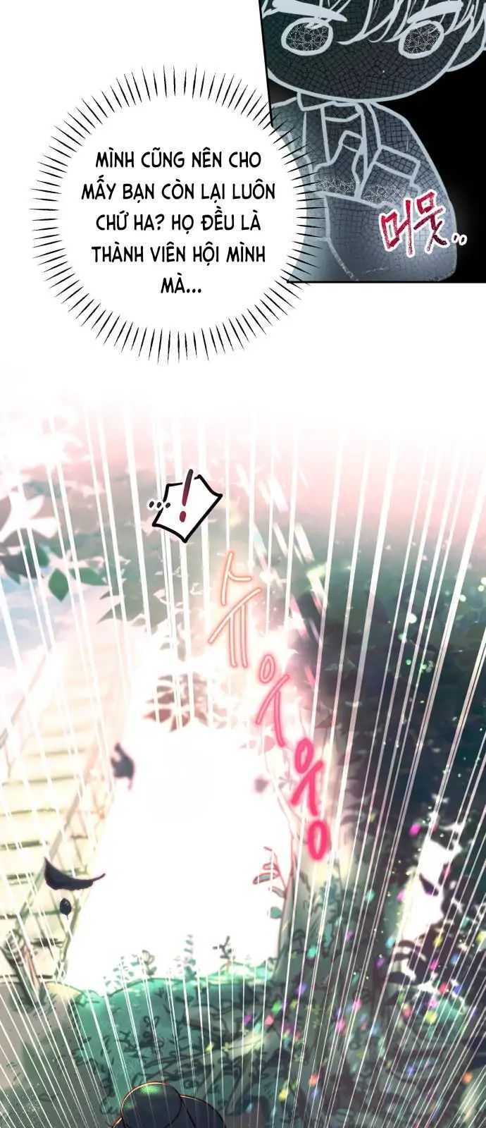 Guild Idol - Chapter 2 - Page 51