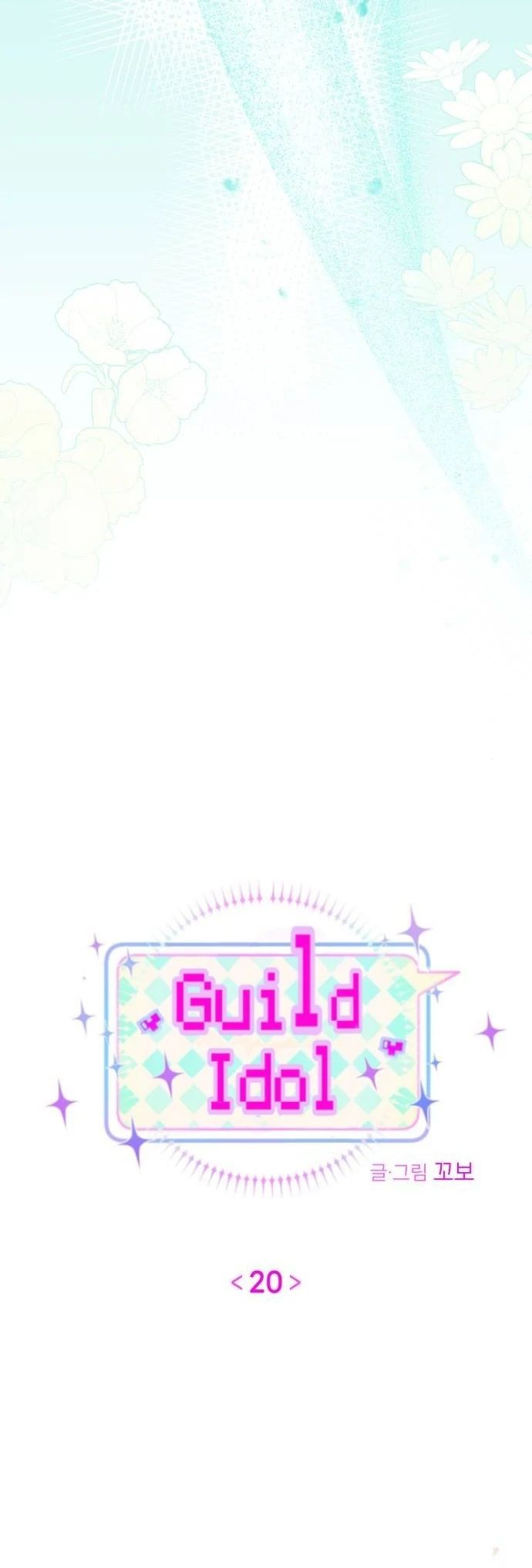 Guild Idol - Chapter 20 - Page 6
