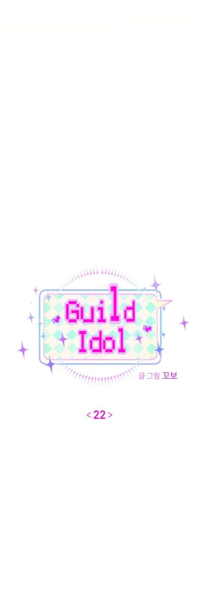Guild Idol - Chapter 22 - Page 10