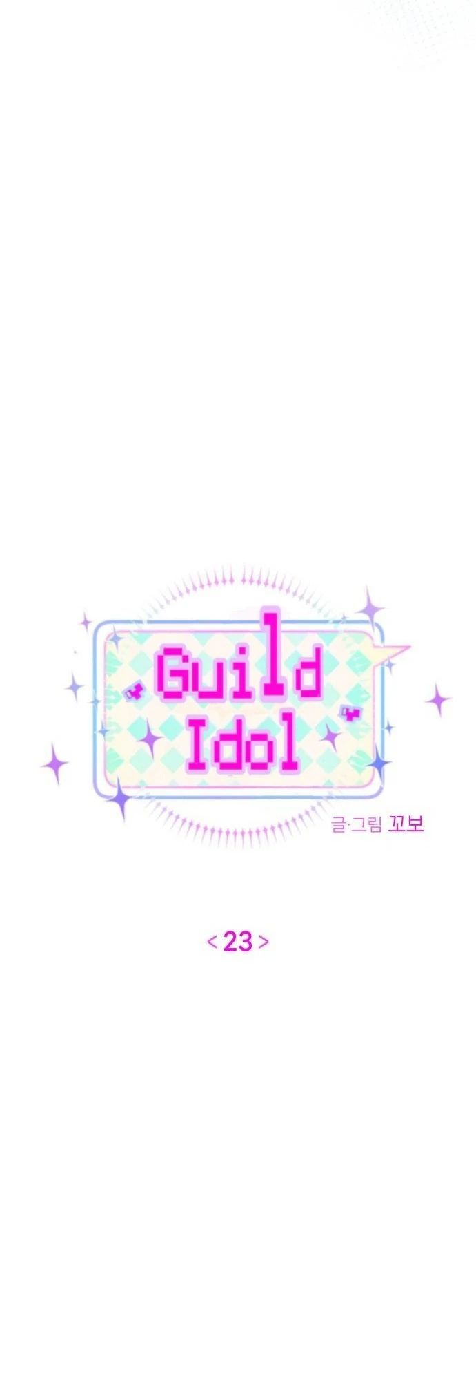 Guild Idol - Chapter 23 - Page 27