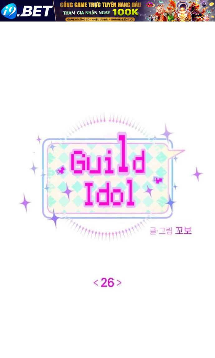Guild Idol - Chapter 26 - Page 22