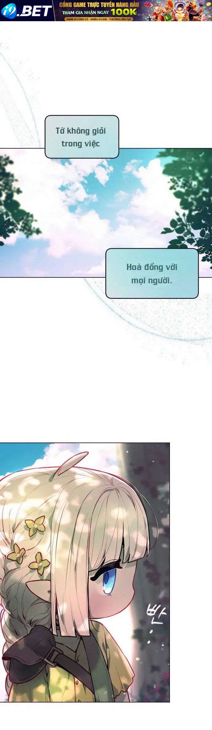 Guild Idol - Chapter 3 - Page 17