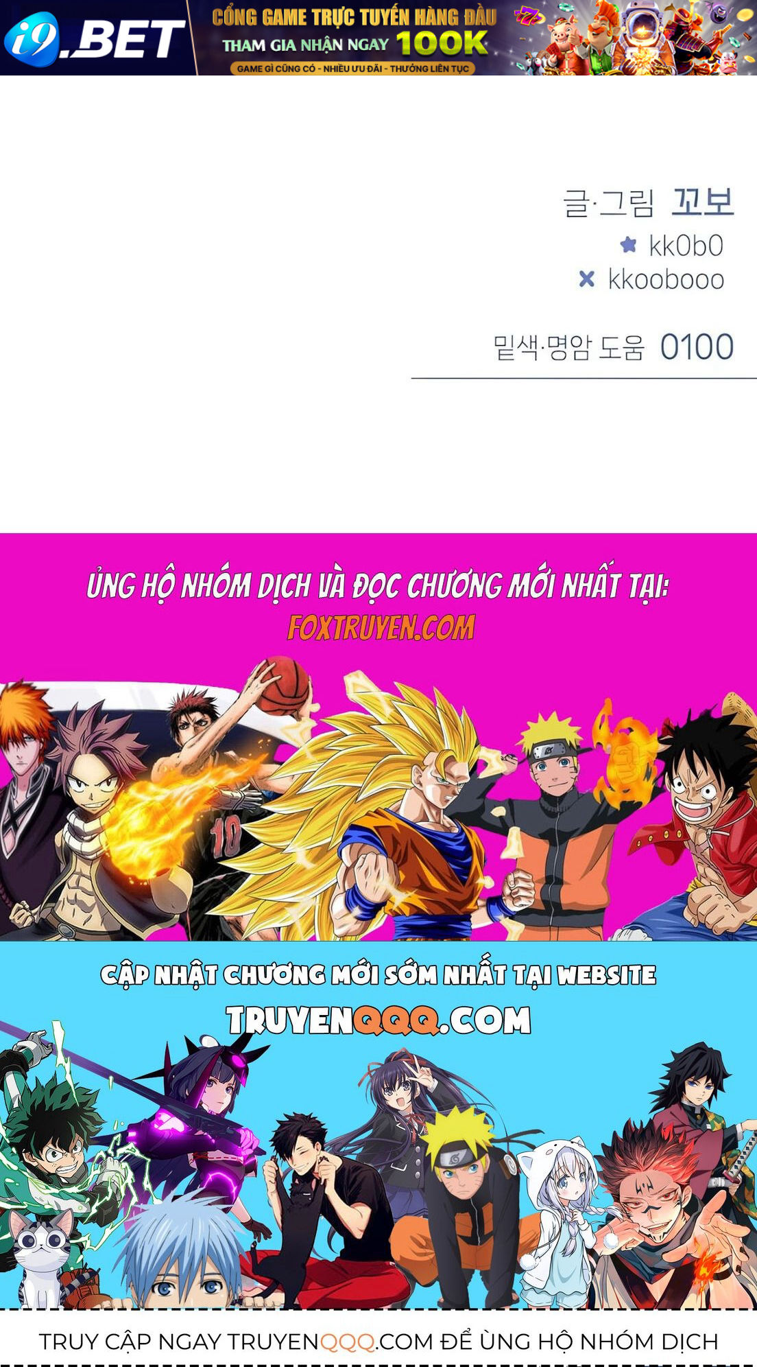 Guild Idol - Chapter 30 - Page 142