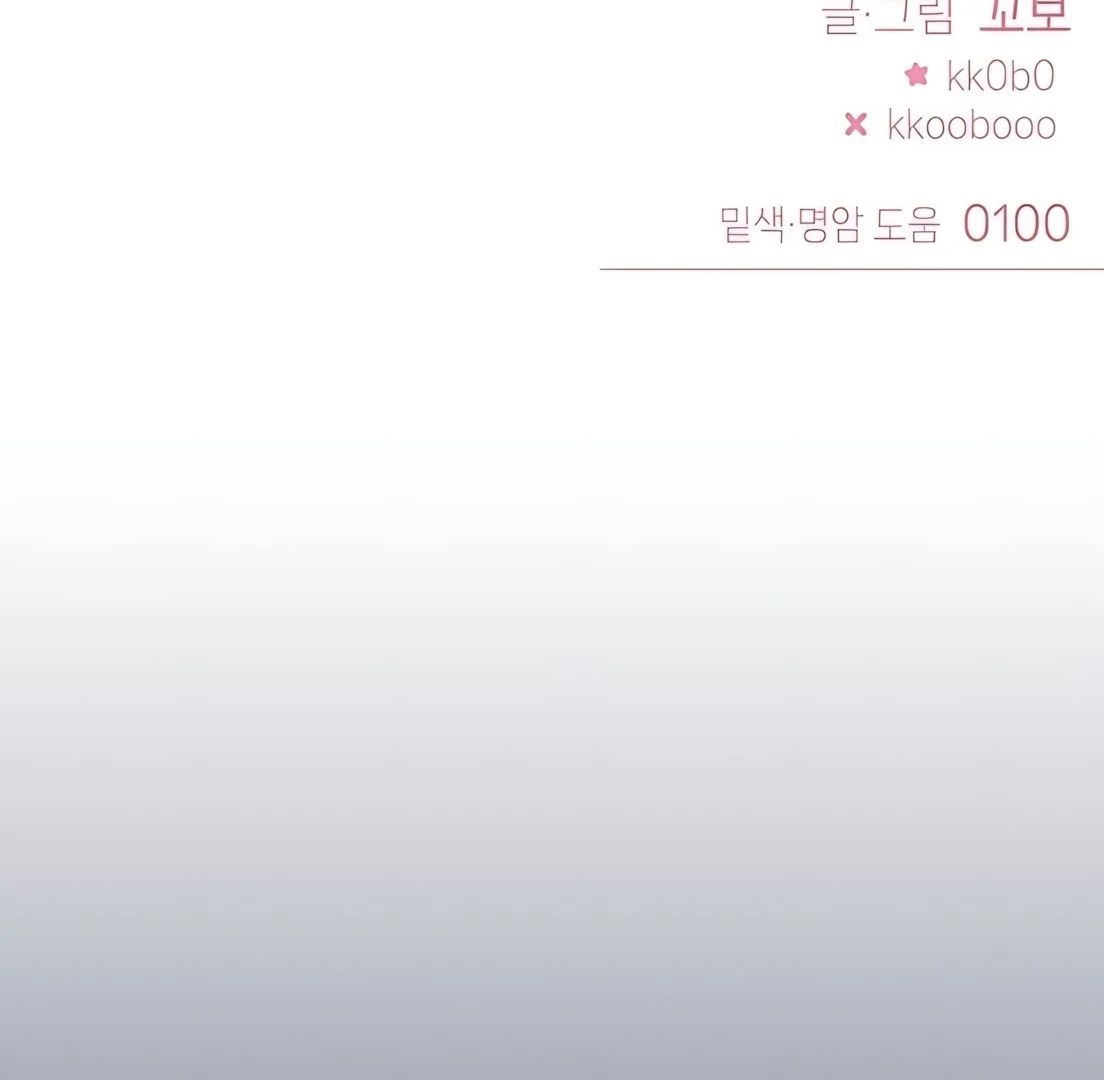 Guild Idol - Chapter 31 - Page 151