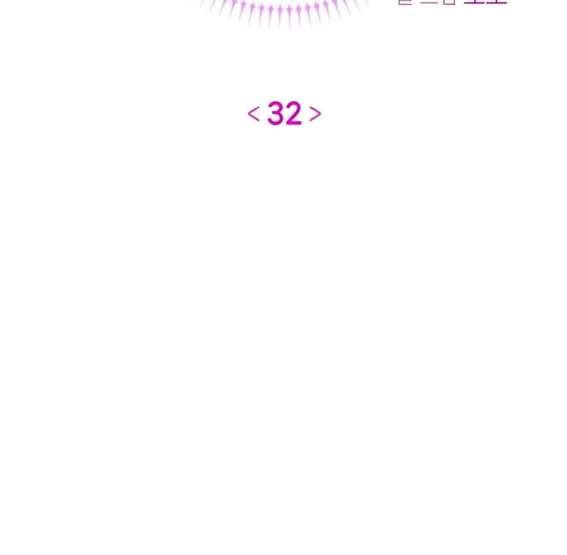 Guild Idol - Chapter 32 - Page 7