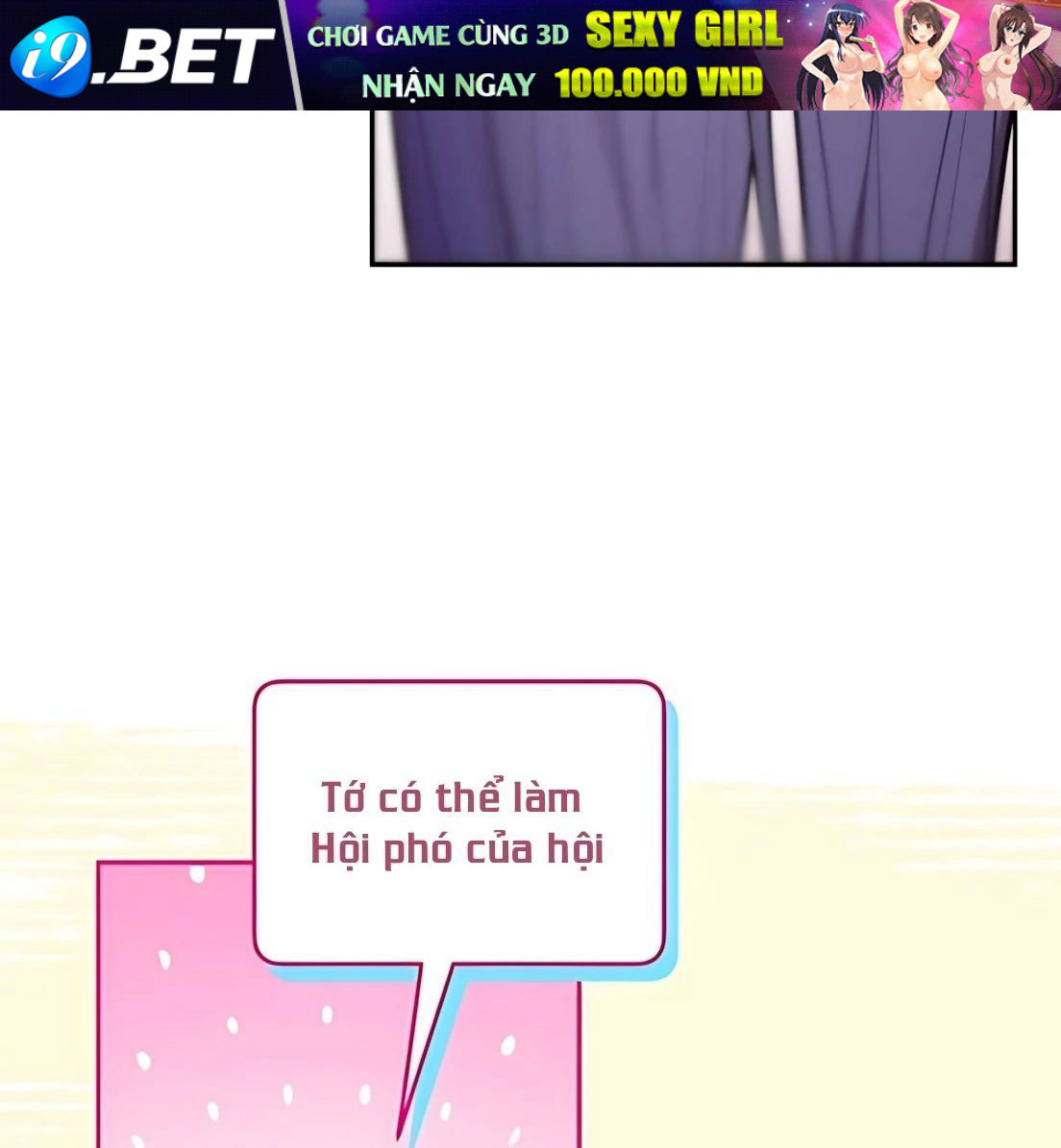 Guild Idol - Chapter 32 - Page 85