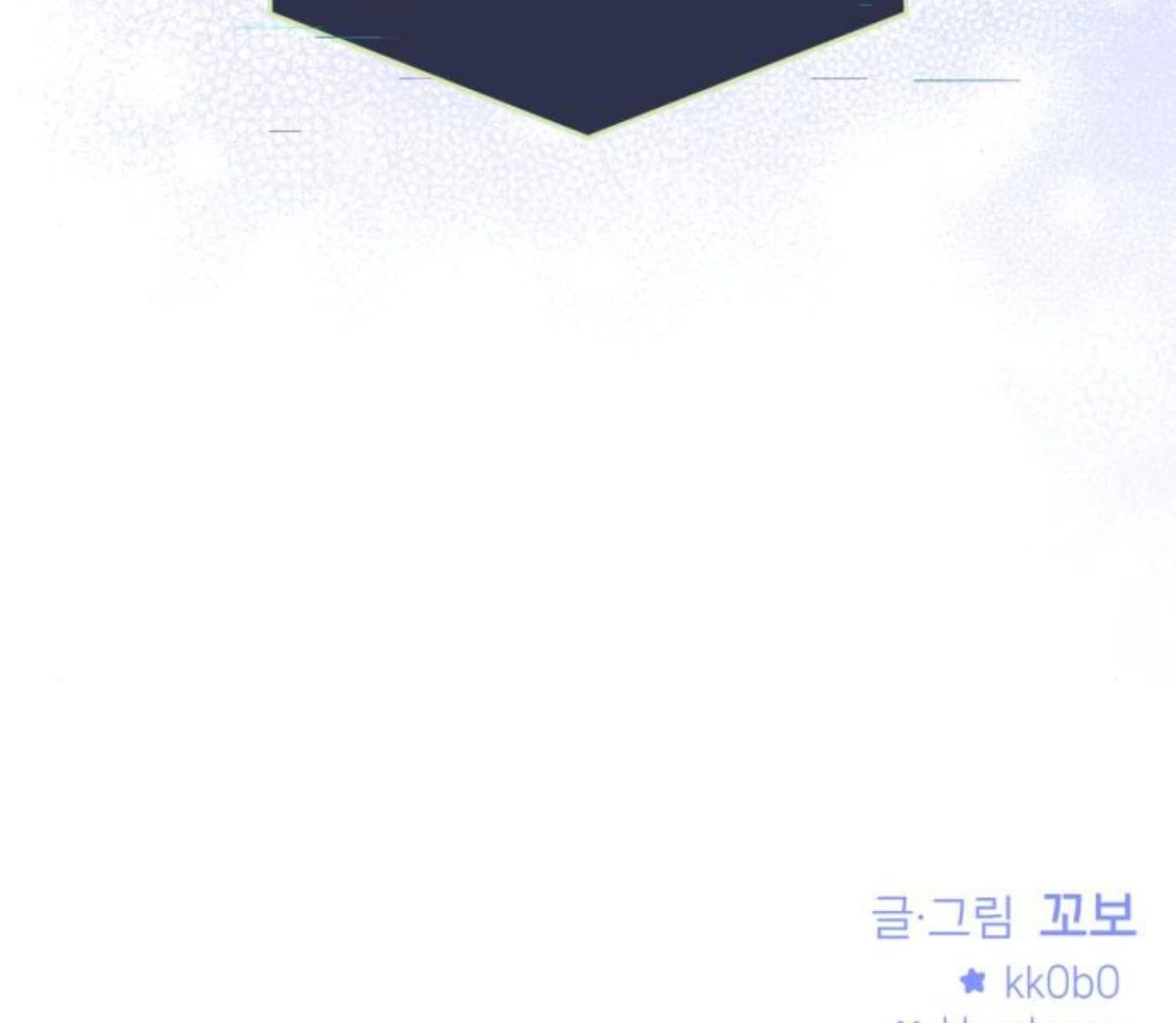 Guild Idol - Chapter 35 - Page 161