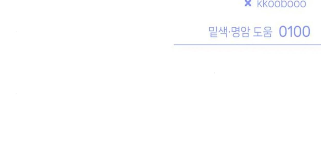 Guild Idol - Chapter 35 - Page 162