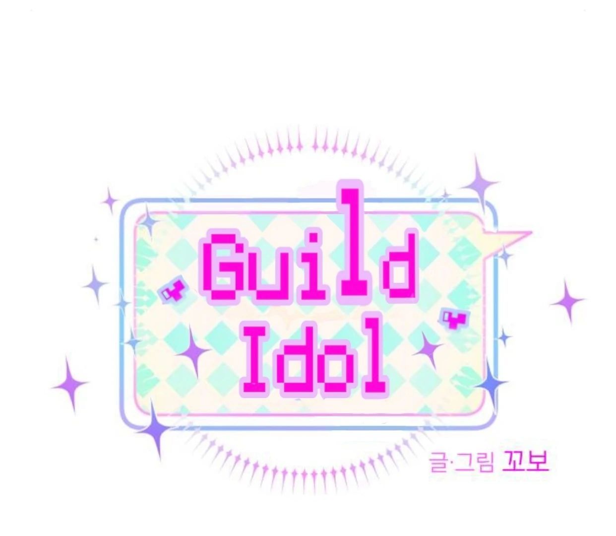 Guild Idol - Chapter 35 - Page 26