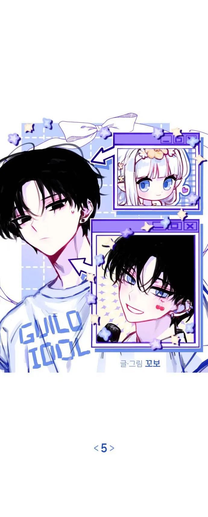 Guild Idol - Chapter 5 - Page 3