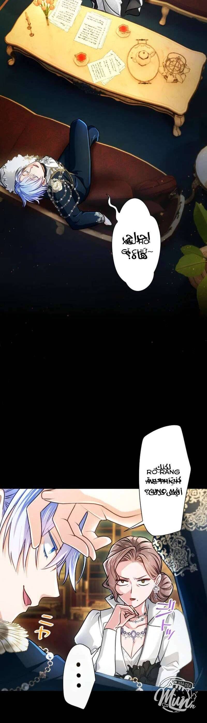 Thưa Ngài, Tôi Cảm Thấy Khó Chịu - Chapter 55 - Page 26